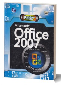 Panduan Praktis: Microsoft Office 2007